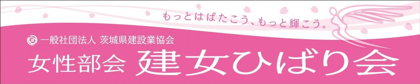 建女ひばり会