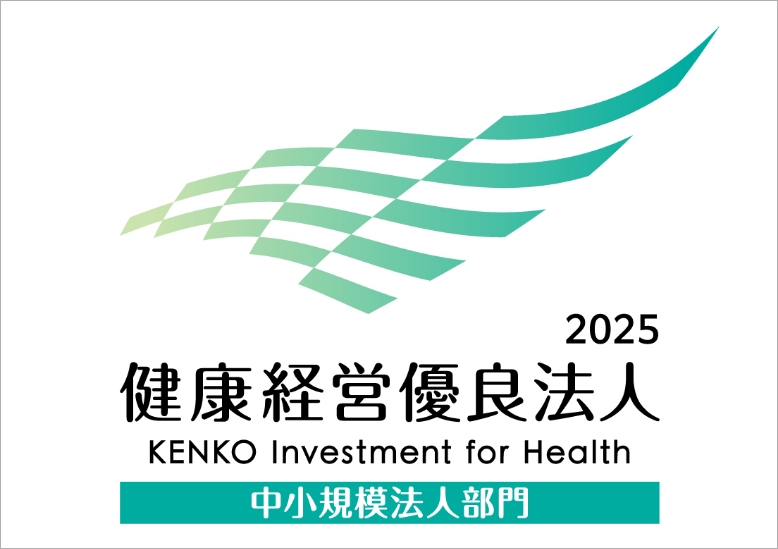 健康経営に関する取り組み