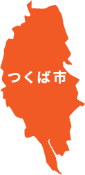 つくば