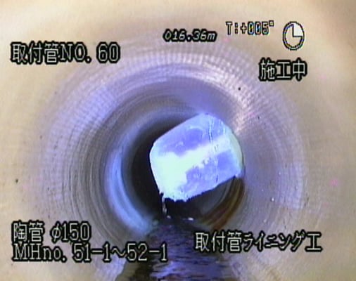 大洗町管渠更生工事