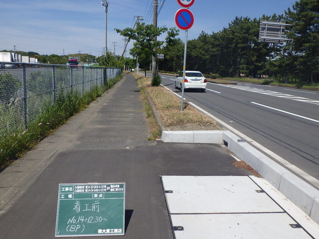 電線共同溝整備工事